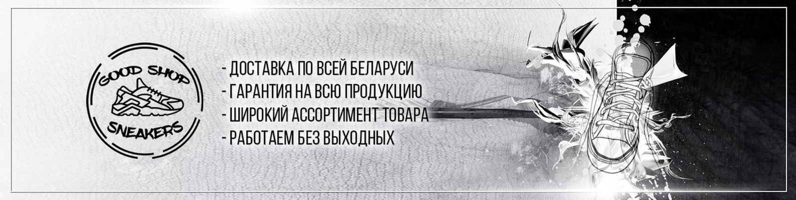 Магазины Кроссовок Гомель Магазины Кроссовок Гомель