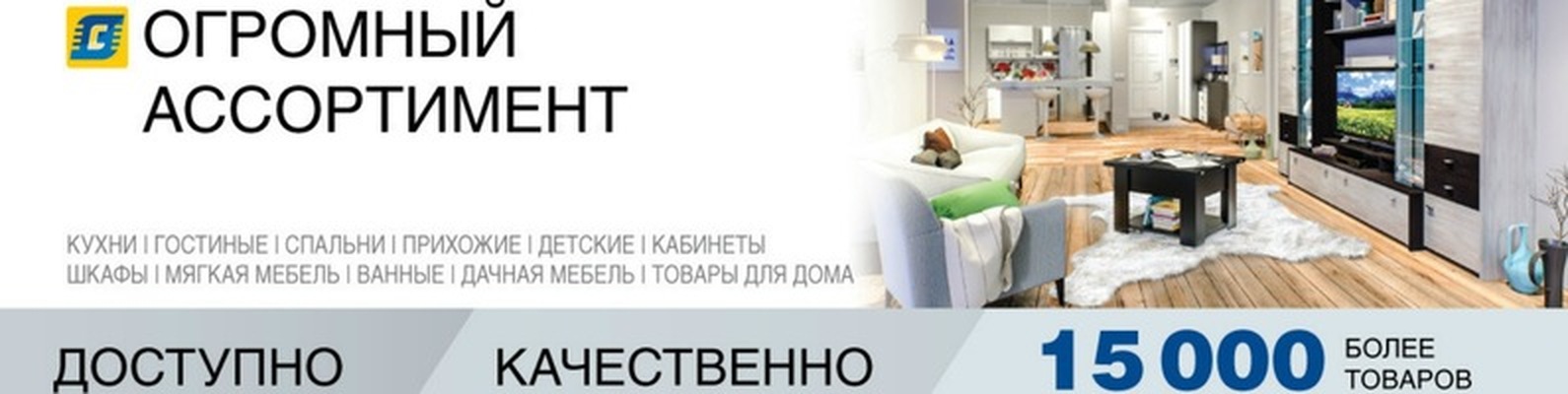 Магазин Столплит Абакан Магазин Столплит Абакан