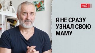 Родственники с нами не общаются: мы “убийцы и гомосексуалы“ | Александр Козлов