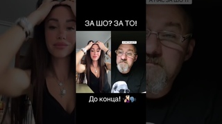 🇺🇦:«А НАС ЗА ЩО»?! 🇷🇺:Вот за то…