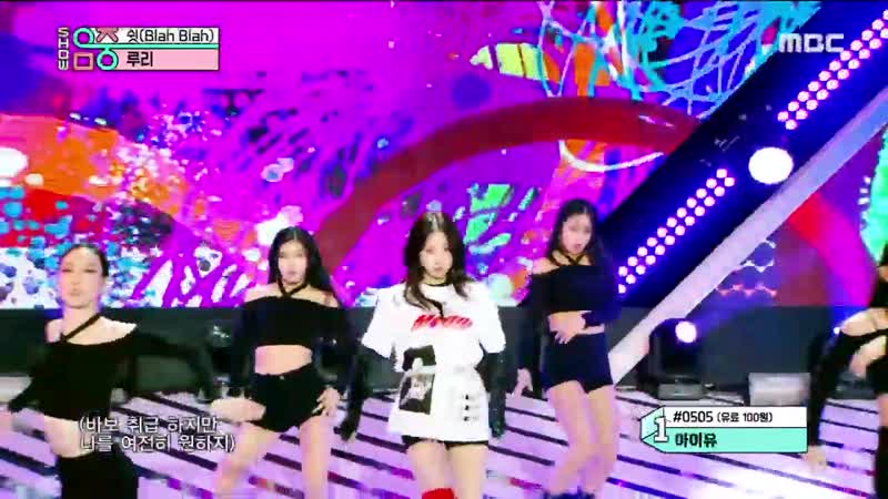 Luri Blah Blah Music Core