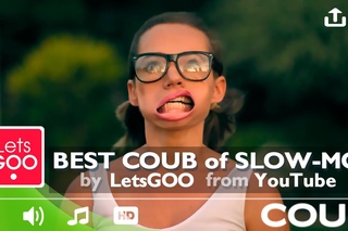 Slow-mo - тематический coub (коуб).