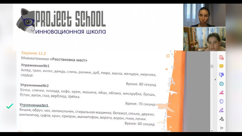 Видео от Инновационная школа Project