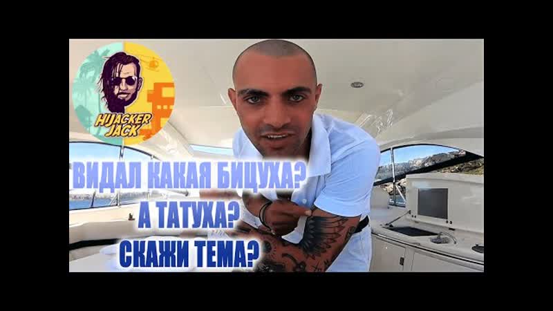 Что это Hijacker Jack это VR в виде игры на телефон, очень