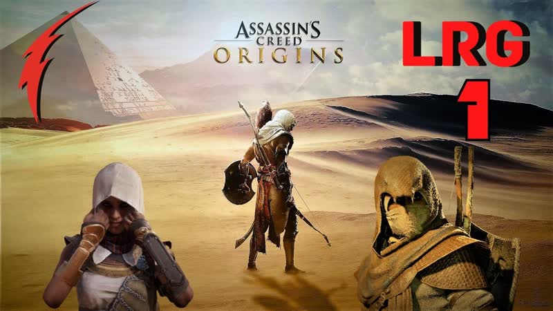 ПРОХОЖДЕНИЕ Assassins Creed: Истоки PS4 БЕЗ КОММЕНТАРИЕВ ЧАСТЬ