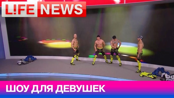 Танцевальная группа Play устраивает шоу для
