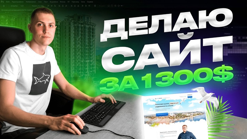 Делаю лендинг за