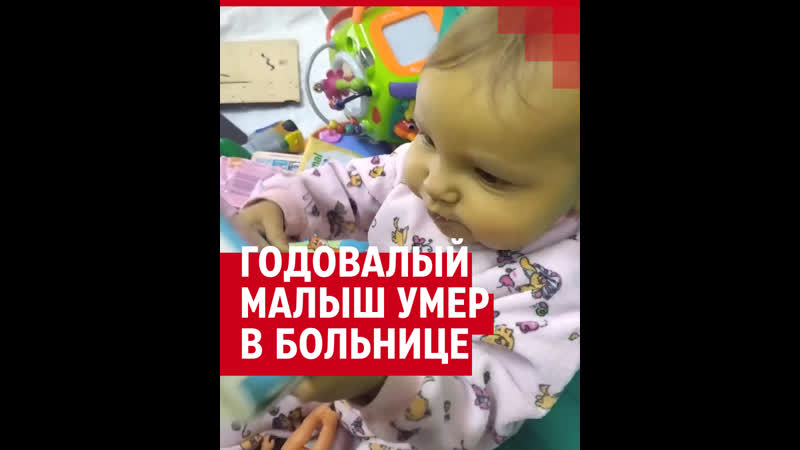 Обвиняют врачей в смерти