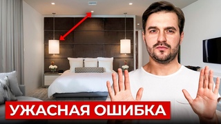 ТАКОЙ СВЕТ ИСПОРТИТ ЛЮБОЙ ИНТЕРЬЕР! Правила хорошего освещения...