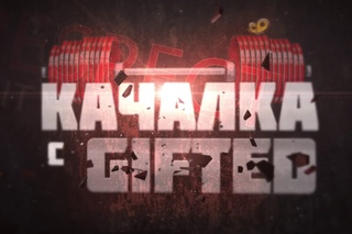 Качалка с Эдвином (GIFTED) vol. 2: прокачка рук