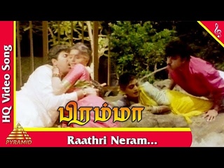 Raathri Neram Video Song | Bramma Tamil Movie Songs | Sathyaraj | Bhanupriya | Pyramid Music
