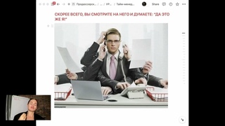 Вводный модуль | Урок Тайм менеджмент Часть 1