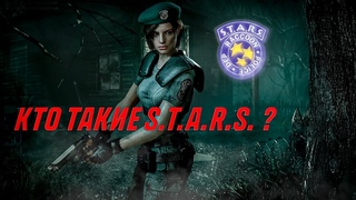 ВСЁ О . | RESIDENT EVIL