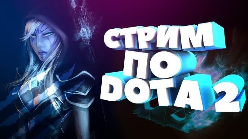 ИГРАКМ ПАТИ, ГИЛЬДИЯ NEW STREET, ИГРАЮ НА Spirit