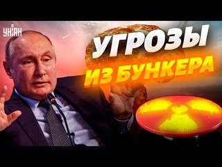 Крысу загнали в угол. Чем ответит Байден на новые угрозы Путина