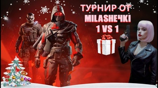 ТУРНИР 1 VS 1 НА СНАЙПЕРСКИХ ВИНТОВКАХ ОТ MILASHE4K I В CALL OF DUTY MOBILE |5 ДНЕЙ ДО НОВОГО ГОДА