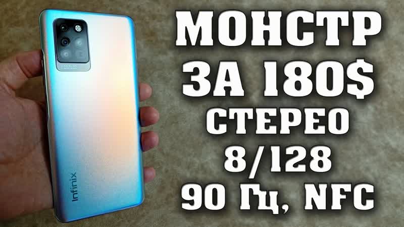 Настоящий монстр за 14000 рублей. Infinix Note 10 pro Полный честный