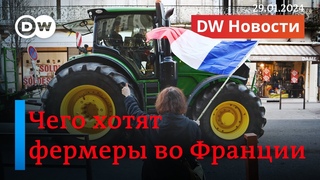Французские фермеры блокируют Париж. Снимет ли Венгрия свое вето на помощь ЕС Украине DW Новости