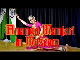 2019 - Ananga Manjari. Indian dance star. Bharatanatyam. Embassy of India in Russia.
