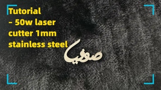HITEC Teach you How to use 50W JPT fiber laser cut 1mm stainless steel