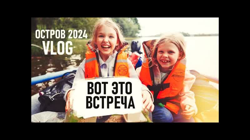 ПРИЕЗД на ОСТРОВ 2024. ХЛОПОТЫ. УБОРКА. ПЕРВЫЕ ДНИ. VLOG Senya