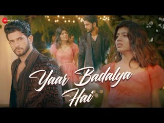 Yaar Badalya Hai - Official Music Video | Sakshi Holkar, Amardeep Phogat | Mandeep Panghal | Kumaar