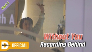 'Without You' Recording Behind (Part.1)  KARD