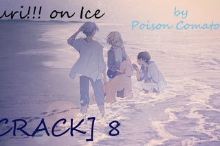 Несмешные шутки и Yuri!!! on Ice [CRACK] 8 + слова благодарности