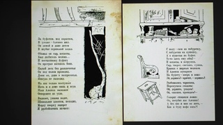 ДЕТЛИТ 277 Фроман М. А. Мышнок Алшка и Кошка Матршка (Л.: БрокгаузЕфрон, 1925)