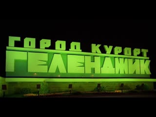 ГЕЛЕНДЖИК (прогулка и обзор цен)