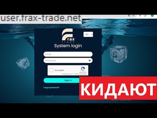 Frax Trade () отзывы - много ОБЕЩАЮТ, ничего не выполняют