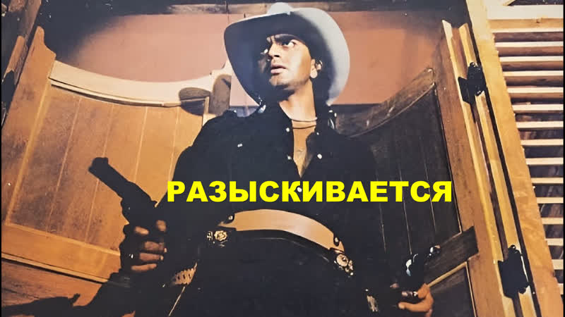 Разыскивается 1984 Тина Муним, Митхун Чакраборти, Шамми