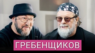 Где вы, блин, видите границу: Борис Гребенщиков  о жизни вне России и музыке во время войны