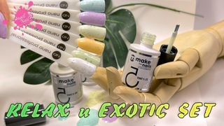 Обзор Наборов TINT RELAX и EXOTIC SET от Nano Professional / Система макижа Ногтей