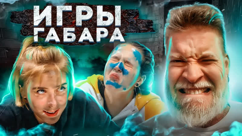Я всё могу все выпуски Кто последний покинет стол ИГРЫ
