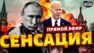 Сенсация от Байдена! РФ содрогнется, управа на Путина, подарки для ВСУ. Наше время