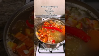 Многие уверяют что этот суп лечебный #суп #лечебный #шурпа #tasty #едадляпохудения #еда