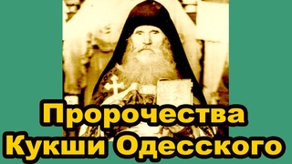 Память преподобного Кукши Одесского