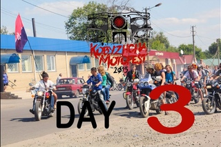 “KOBYZHCHA MOTOFEST 2015“. Day (3/3) Oficial