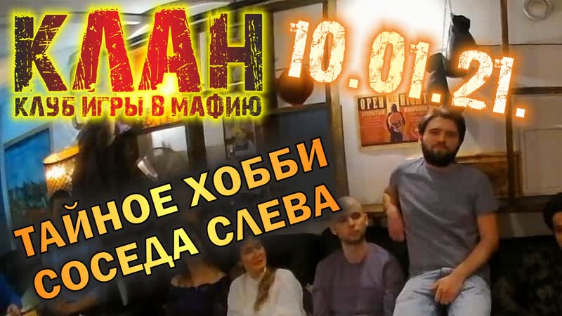 Тайное хобби у соседа