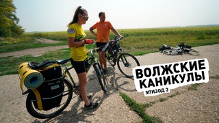 Волжские каникулы ep3  Димитровград - Чувашский Сускан - Тольятти - Самара