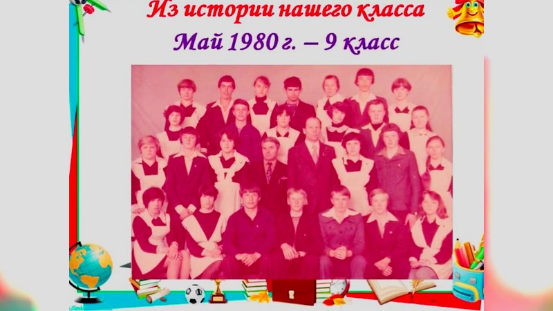 Выпуск 1981