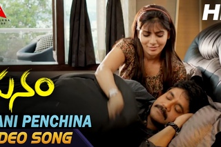 Kani Penchina Ma Ammake Video Song || Manam Video Songs || Nagarjuna, Naga Chaitanya, Samantha