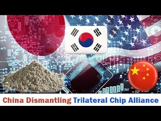 China formally expels 'trilateral chip alliance', which faces collapse.