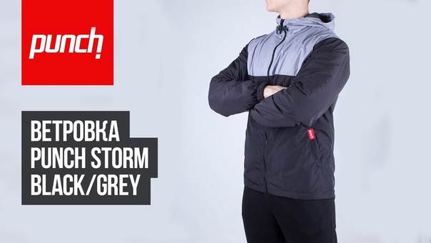 Ветровка Punch Storm, Black, Grey.