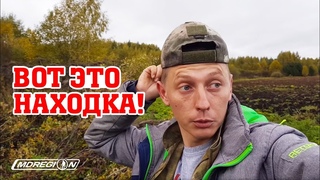 Вот это находка - Моя прелесть! / МДРегион