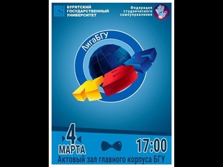 КВН Лига БГУ
