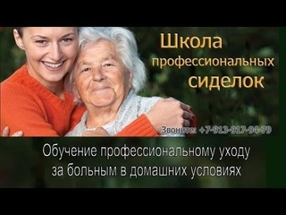 Уход за ногтями лежачего больного. Школа профессиональных сиделок