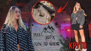 Влог с фестиваля КРУТООО в деревне Крутояк