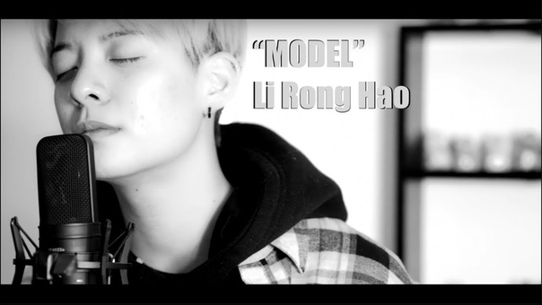 Model 模特 Li Rong Hao 李榮浩 ( Amber Liu